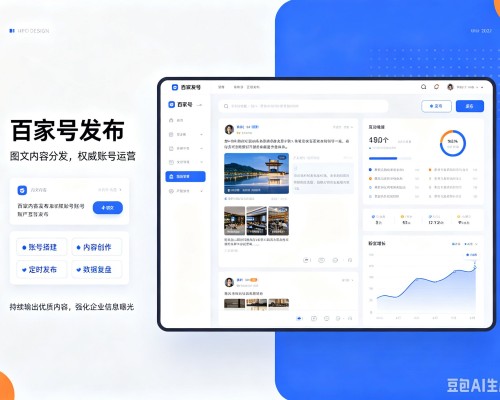 普宁百家号信息发布代运营